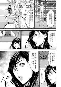 Page 406 of Seireki 2200 Nen no Ota Ch. 1-23