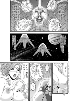 Page 450 of Seireki 2200 Nen no Ota Ch. 1-23
