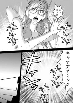 Page 49 of Seireki 2200 Nen no Ota Ch. 1-23