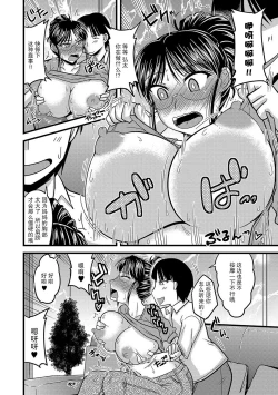 Page 7 of Mama wa Boku no Nikubenki