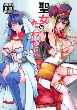 Page 1 of Seijo no Tawamure