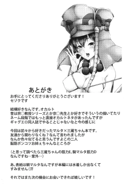 Page 24 of Seijo no Tawamure