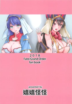 Page 26 of Seijo no Tawamure