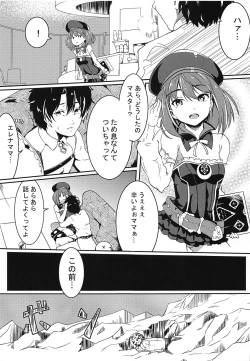 Page 4 of Seijo no Tawamure