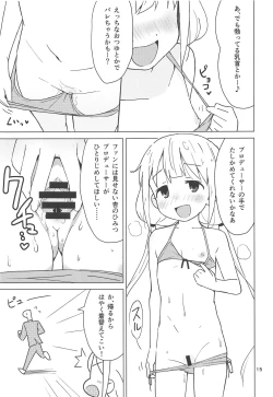 Page 14 of Anzu wa Dokodemo OK da yo