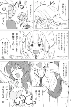 Page 4 of Anzu wa Dokodemo OK da yo