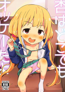 Download Anzu wa Dokodemo OK da yo