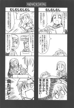 Page 29 of Ruridou Gahou CODE:65