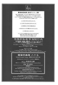 Page 33 of Ruridou Gahou CODE:65