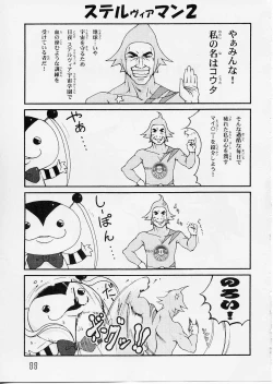 Page 10 of Shima Shima