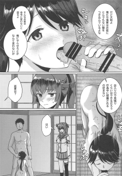 Page 13 of Ashita no Sakurairo