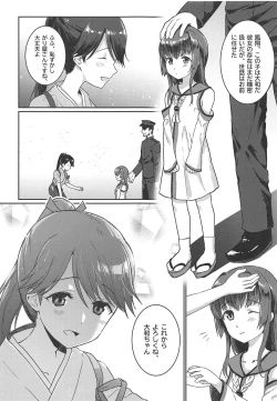 Page 3 of Ashita no Sakurairo