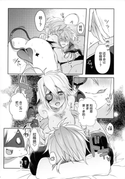 Page 20 of Ore no Tenshi ga Kawai Sugite Tsurai.