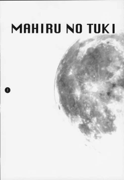 Page 3 of Dead or Alive 2-2 Katana