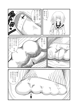 Page 14 of Mekakure-chan ni Fumaretai