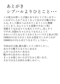 Page 23 of Mekakure-chan ni Fumaretai