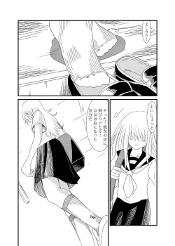 Page 5 of Mekakure-chan ni Fumaretai