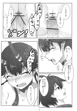 Page 12 of CHU made Masshugura.