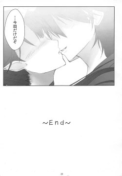 Page 20 of CHU made Masshugura.