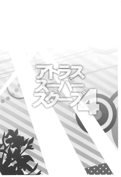 Page 35 of Atlus Super Stars 4