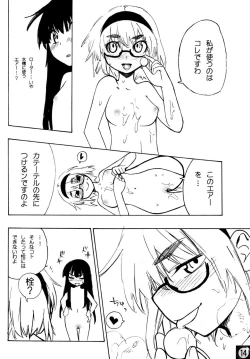 Page 13 of Ecchi ja Nai to Ikenai to Omoimasu!!