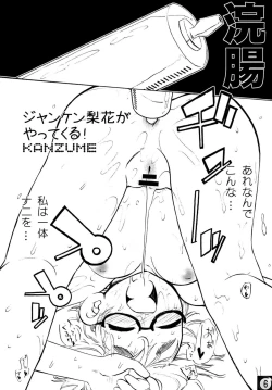 Page 5 of Ecchi ja Nai to Ikenai to Omoimasu!!