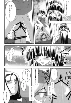 Page 13 of Ryuusei Aien