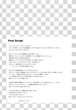 Page 24 of Ryuusei Aien