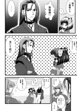 Page 5 of Ryuusei Aien