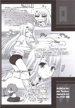 Page 26 of Winter in Einzbern