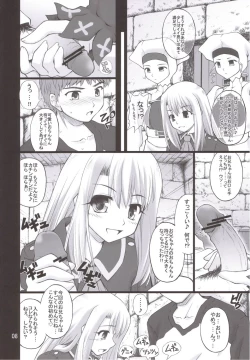 Page 7 of Winter in Einzbern