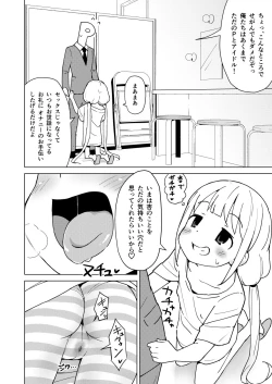 Page 12 of Anzu wa Dokodemo OK da yo