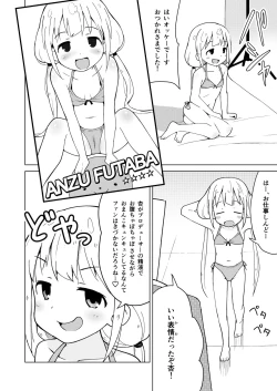 Page 14 of Anzu wa Dokodemo OK da yo