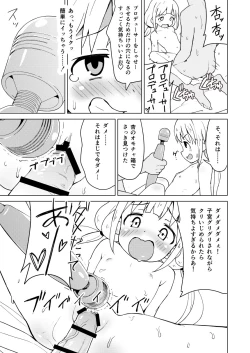Page 21 of Anzu wa Dokodemo OK da yo