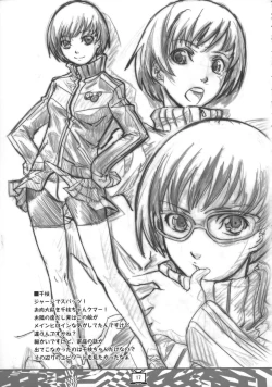 Page 16 of Theogonia