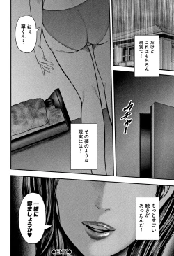 Page 113 of Boku to Sensei to Tomodachi no Mama