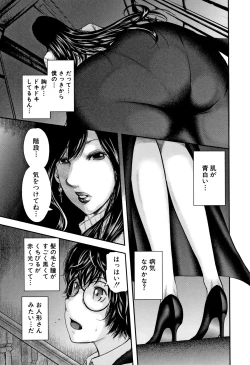 Page 152 of Boku to Sensei to Tomodachi no Mama