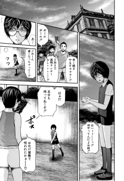Page 164 of Boku to Sensei to Tomodachi no Mama
