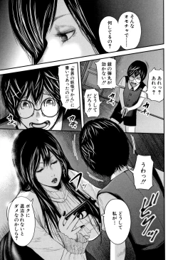 Page 170 of Boku to Sensei to Tomodachi no Mama