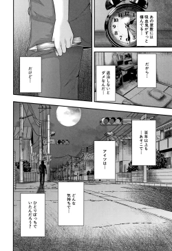 Page 195 of Boku to Sensei to Tomodachi no Mama