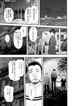 Page 218 of Boku to Sensei to Tomodachi no Mama