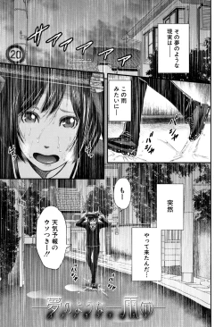 Page 84 of Boku to Sensei to Tomodachi no Mama