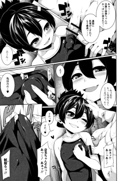 Page 132 of Koakuma a la mode