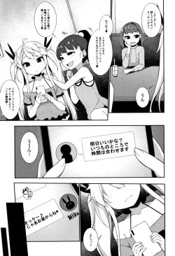Page 166 of Koakuma a la mode