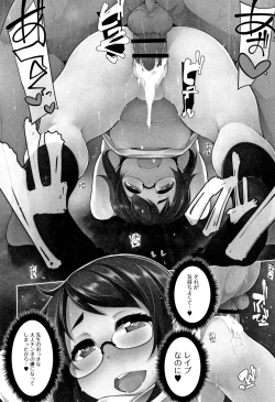 Page 185 of Koakuma a la mode