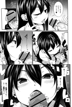 Page 28 of Koakuma a la mode