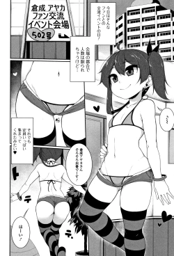 Page 45 of Koakuma a la mode