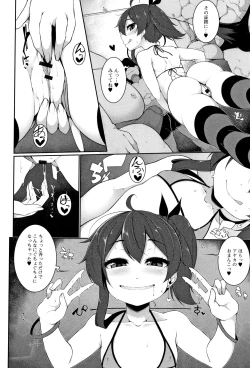 Page 51 of Koakuma a la mode