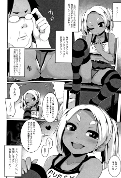 Page 65 of Koakuma a la mode
