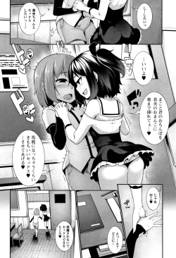 Page 89 of Koakuma a la mode